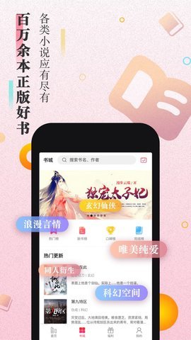 來閱書城免費版截圖(1)