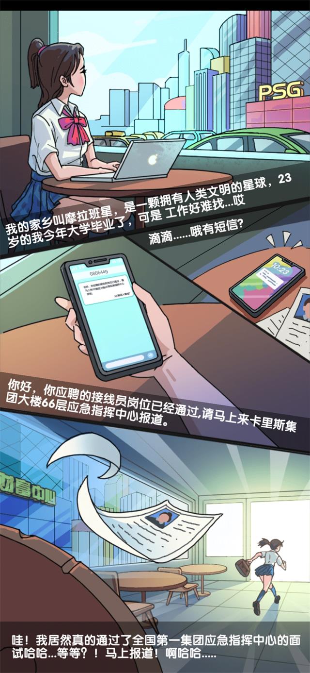 有事兒您說(shuō)話截圖(3)