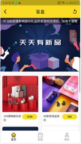 心動(dòng)潮盒截圖(2)