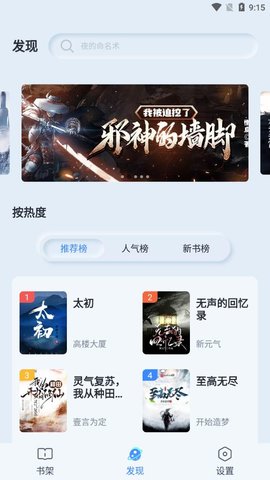 山頂閱讀書(shū)源導(dǎo)入截圖(2)