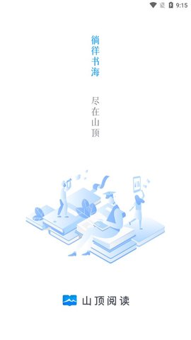 山頂閱讀書(shū)源導(dǎo)入截圖(1)