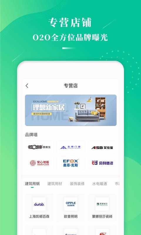 萬(wàn)郡易采截圖(3)