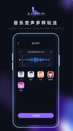 音樂轉換器鴨截圖(4)