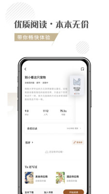 隨夢小說手機(jī)版截圖(4)