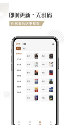隨夢小說手機(jī)版截圖(3)