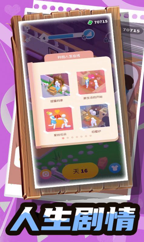 夢幻呆萌小兵截圖(2)