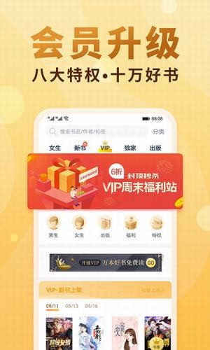 念彩小說免費版在線閱讀截圖(1)