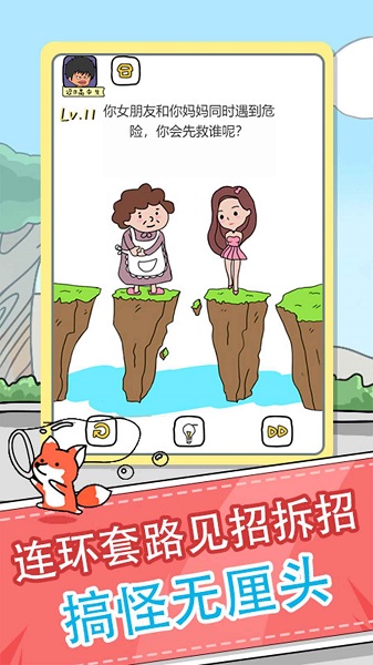 全民來燒腦截圖(3)