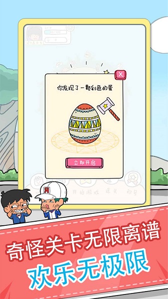 全民來燒腦截圖(2)