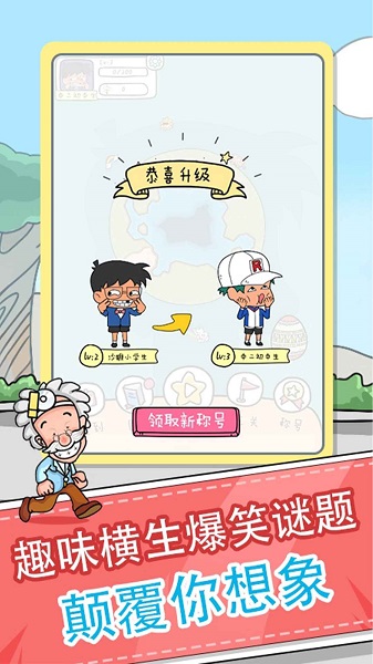 全民來燒腦截圖(1)