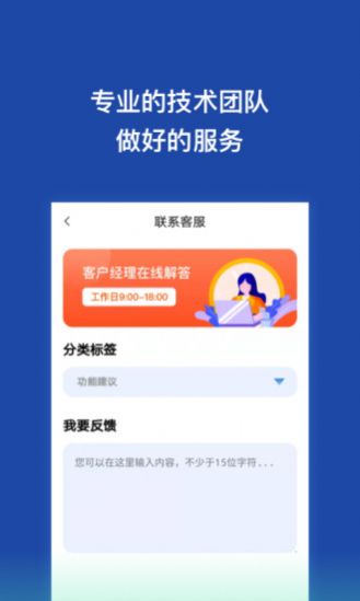 金剛恢復大師截圖(2)