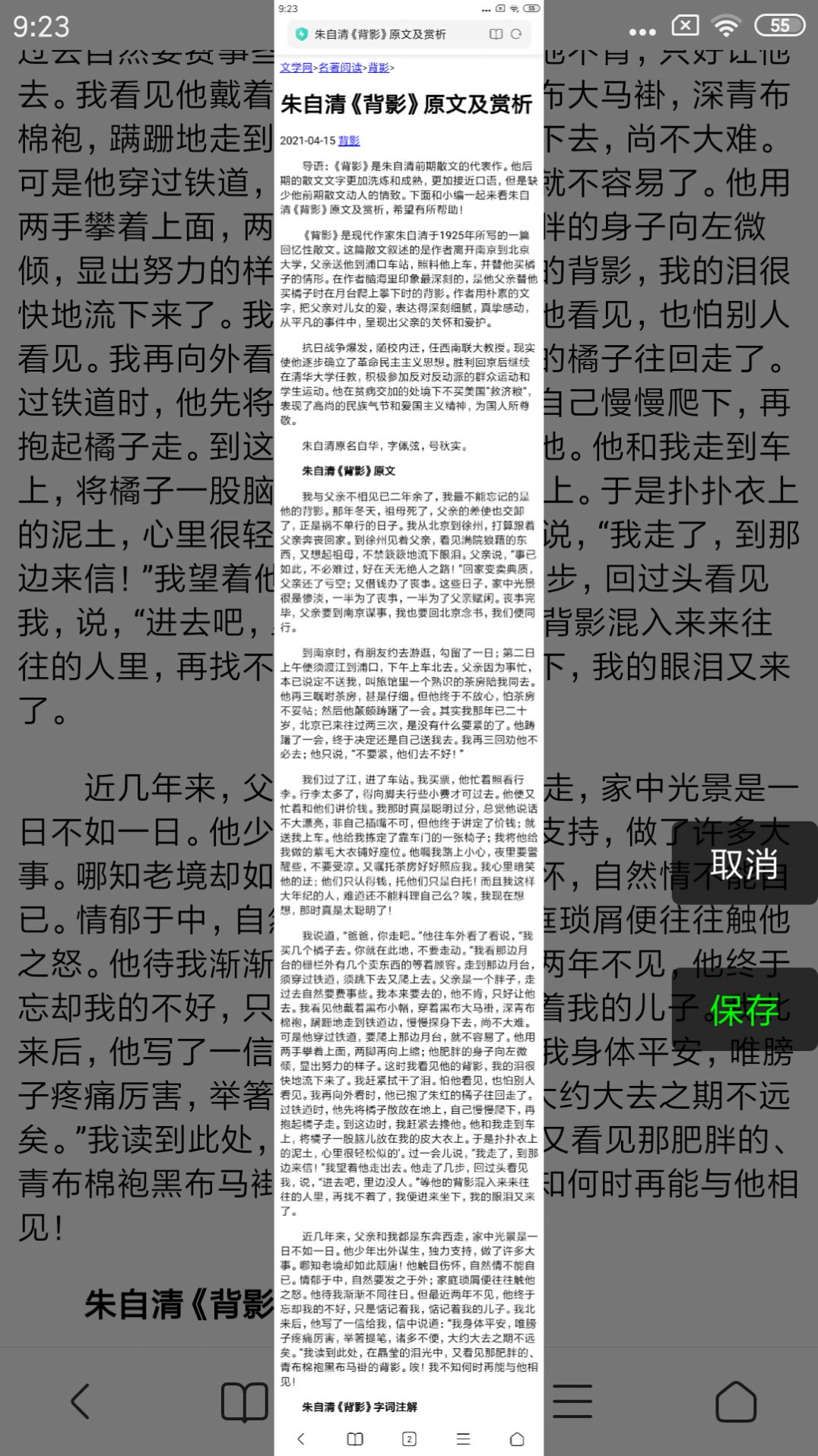 長截屏截圖(4)