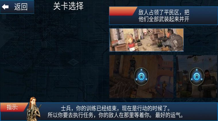 特種兵越獄計劃截圖(1)