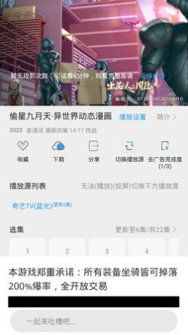 最快追劇手機版截圖(2)