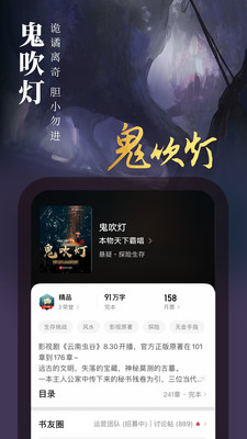 起點讀書無限起點幣截圖(2)