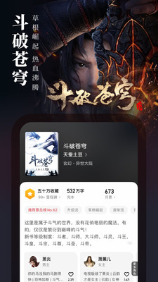 起點讀書無限起點幣截圖(3)