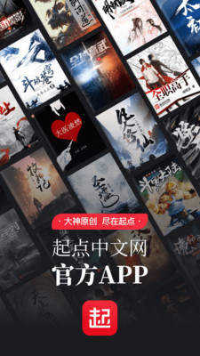 起點讀書無限起點幣截圖(1)