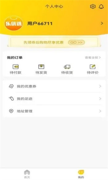 樂(lè)優(yōu)選截圖(1)