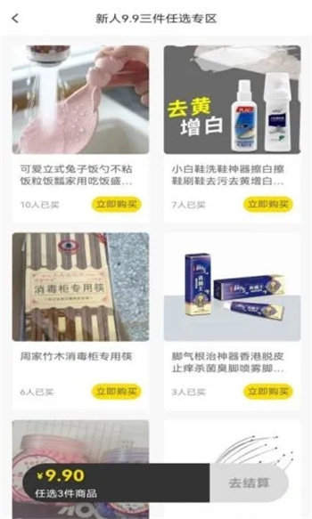 樂(lè)優(yōu)選截圖(3)