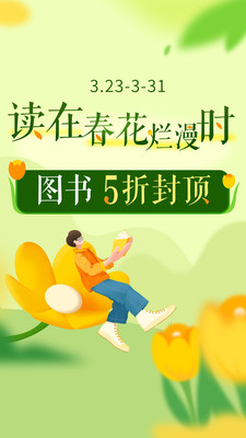 當(dāng)當(dāng)截圖(2)
