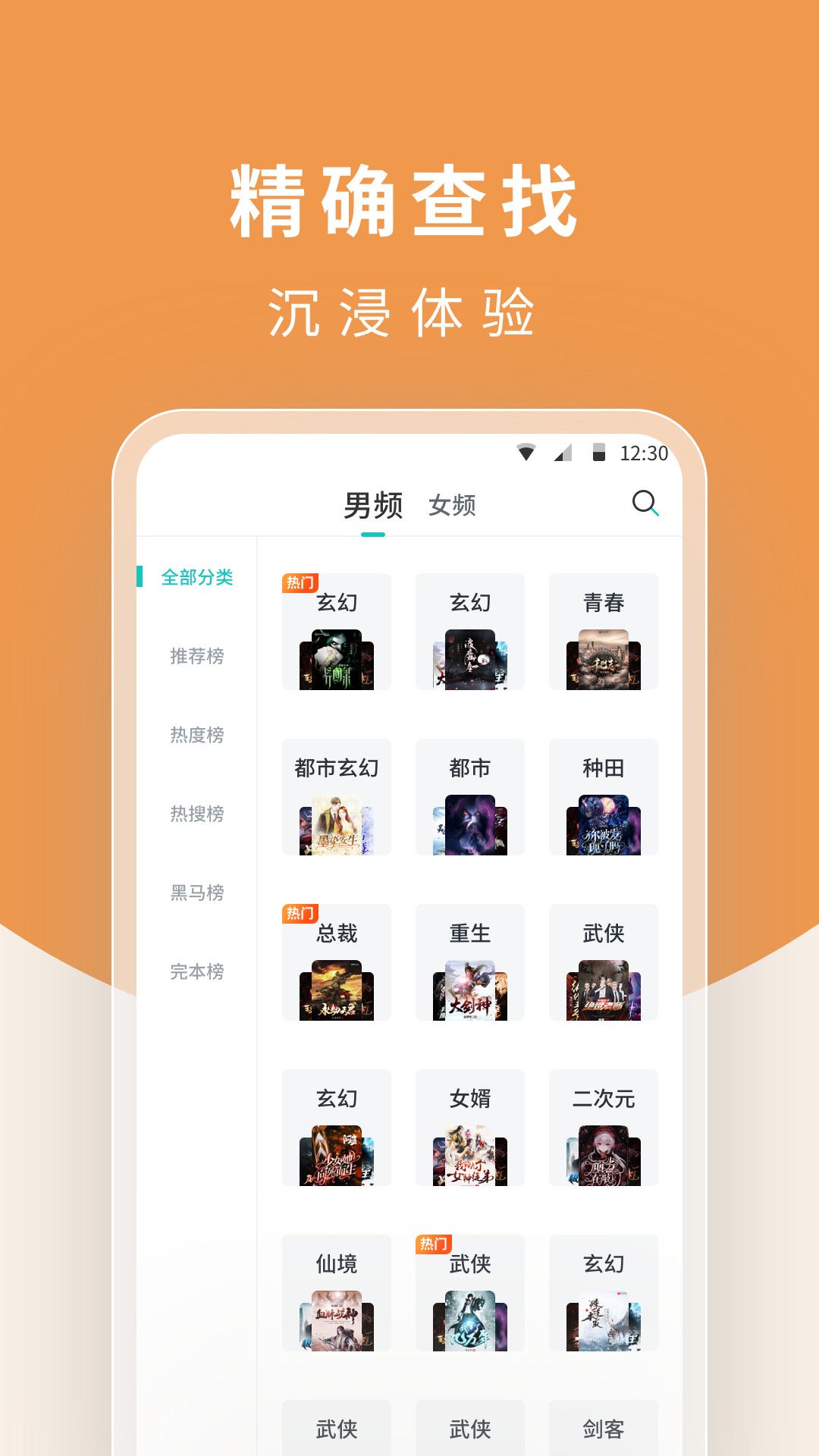 白馬樓小說免費閱讀截圖(1)