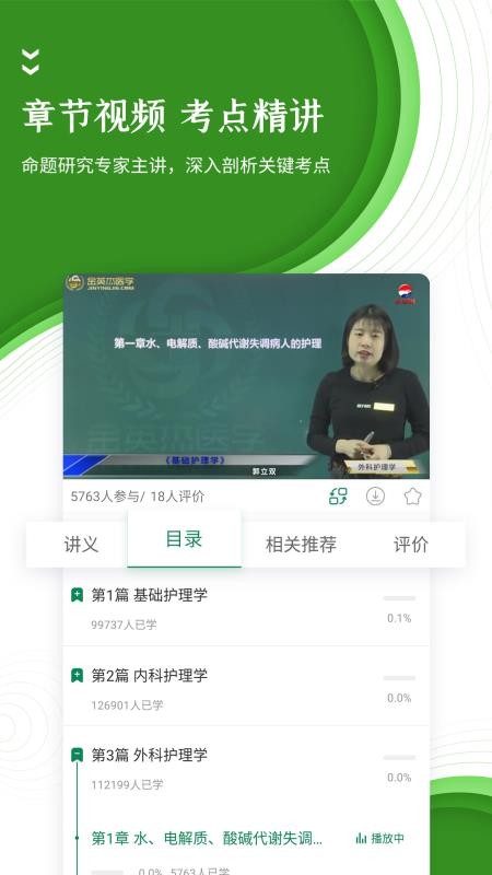 衛(wèi)生職稱(chēng)截圖(3)