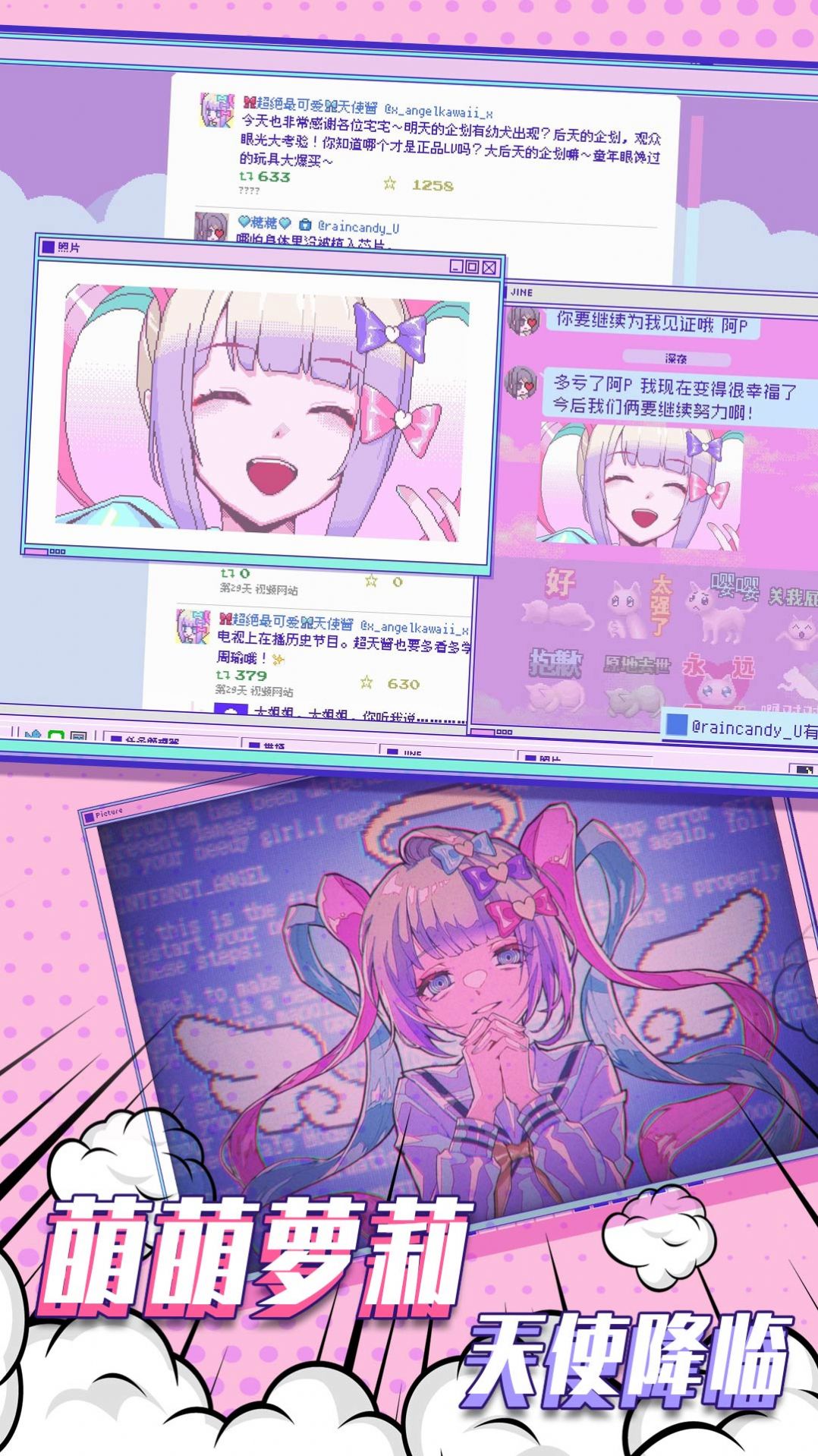 主播女孩的依賴(lài)截圖(3)