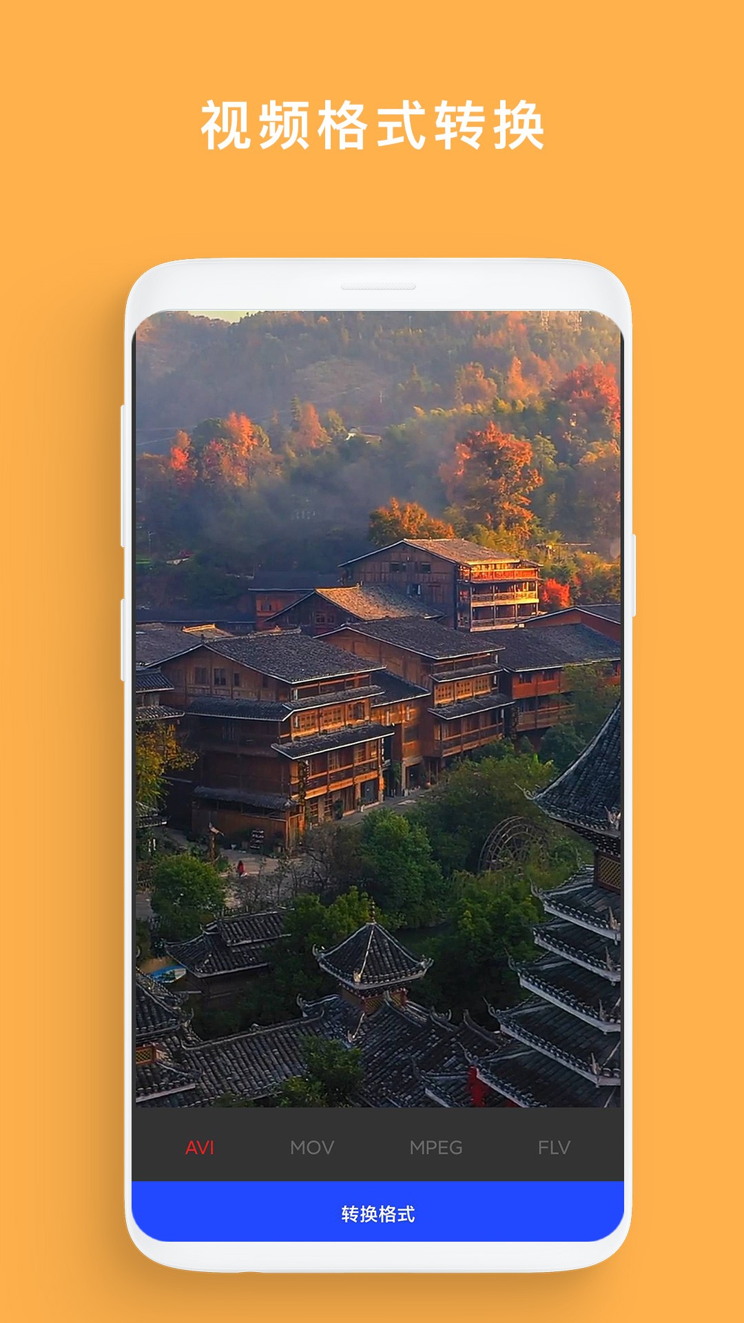 格式變換工廠截圖(4)