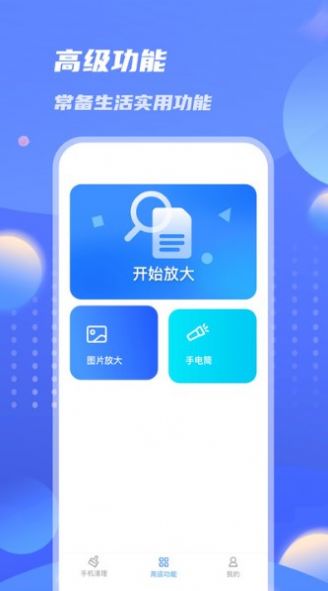 雷霆優(yōu)化大師截圖(3)