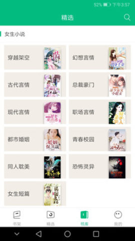 搜書俠手機版截圖(4)