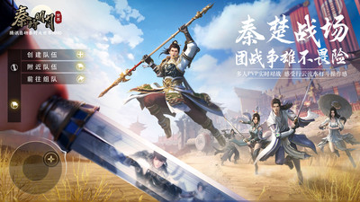 秦時明月世界截圖(5)