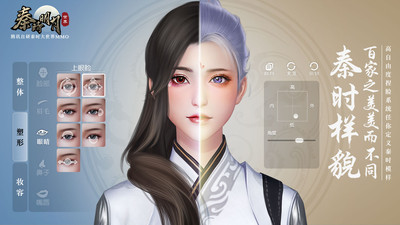 秦時明月世界截圖(3)