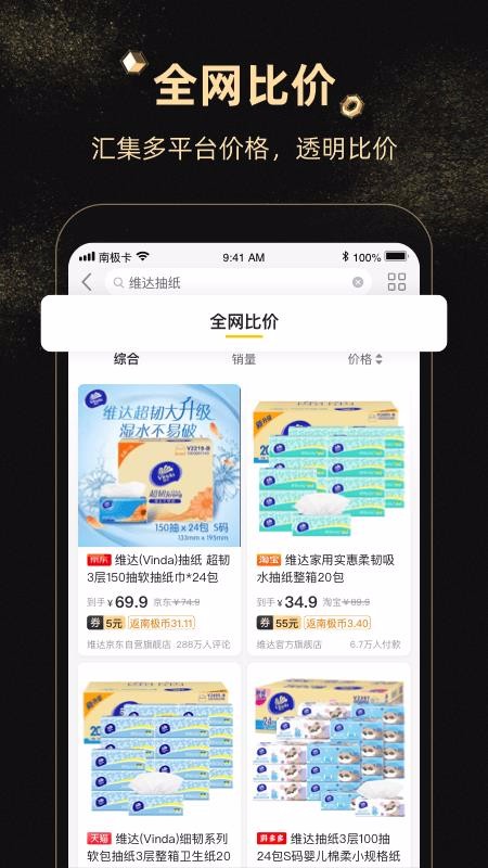 南極卡截圖(2)