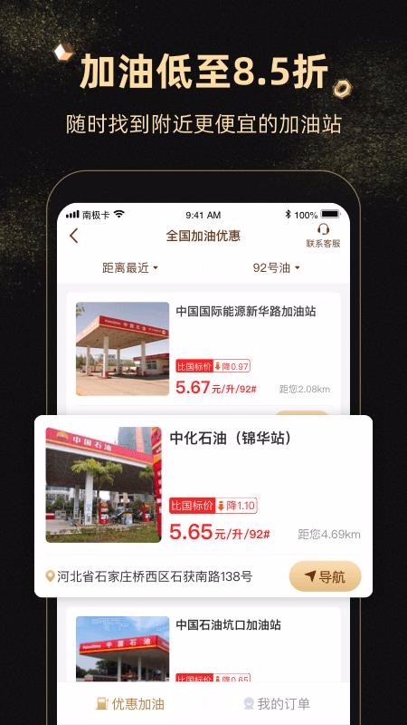 南極卡截圖(3)