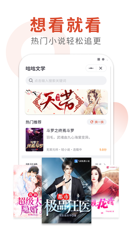 咕咕文學(xué)截圖(1)