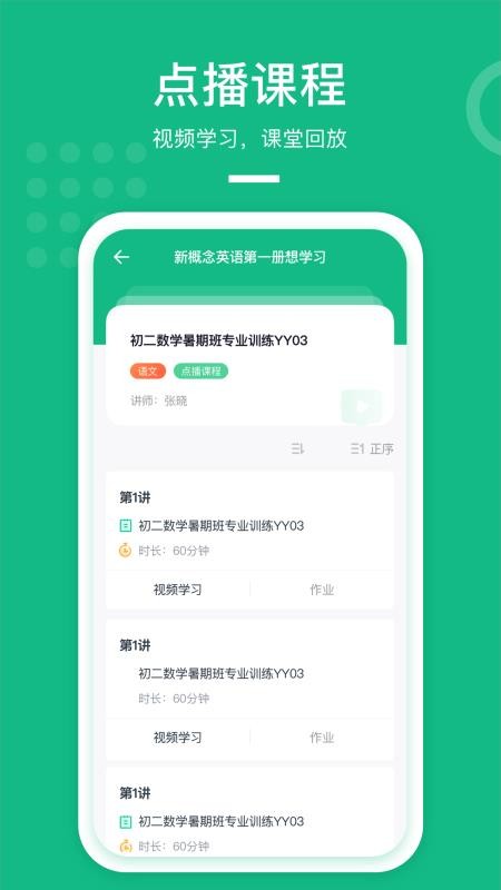 Apa在線教室截圖(4)