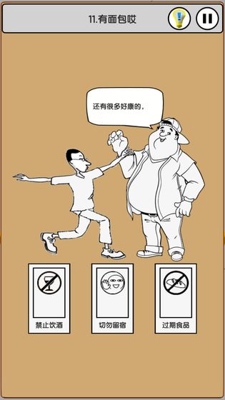 我愛(ài)上班截圖(3)