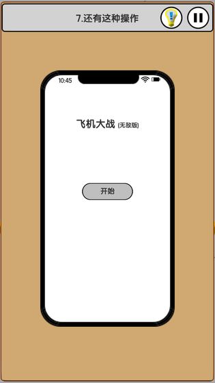 我愛(ài)上班截圖(1)
