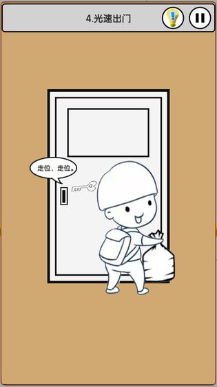 我愛(ài)上班截圖(5)