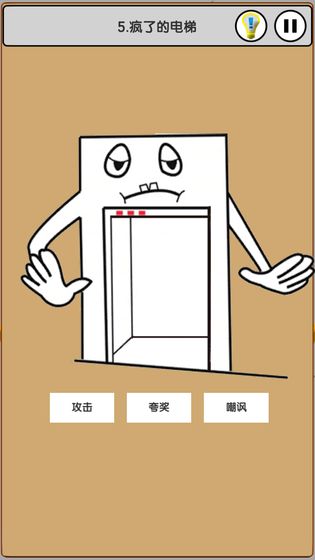 我愛(ài)上班截圖(4)