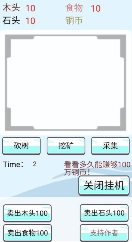 賺點銅幣截圖(4)