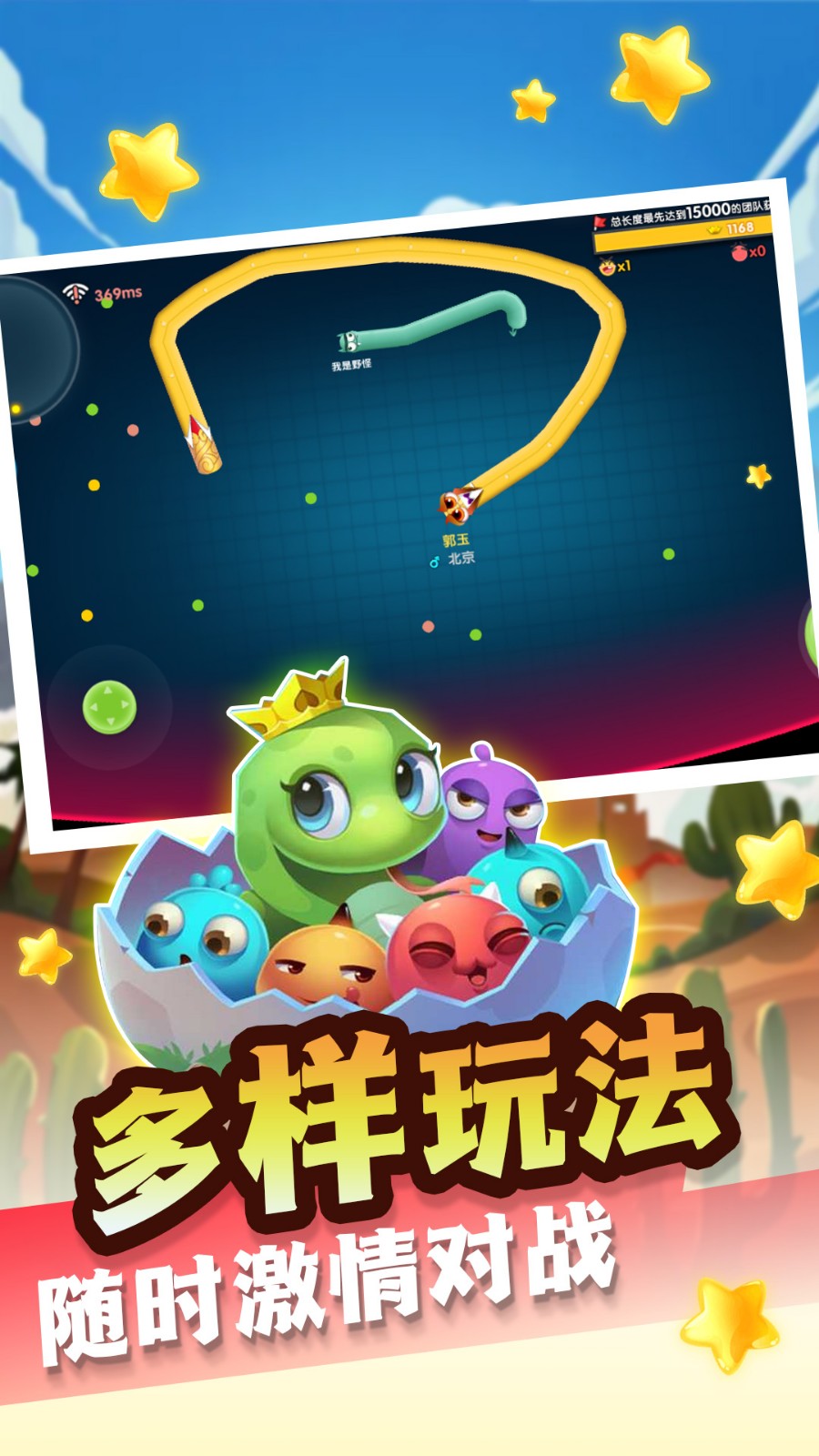 我脖子比你長截圖(4)