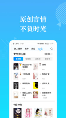 會(huì)讀小說(shuō)免費(fèi)版截圖(2)