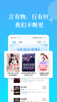 會(huì)讀小說(shuō)免費(fèi)版截圖(4)