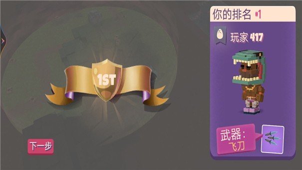 迷你單機射手截圖(4)