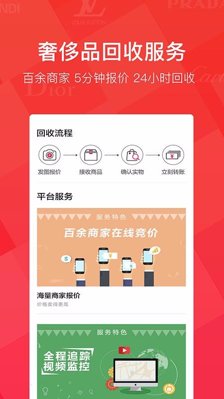 優(yōu)奢易拍截圖(4)