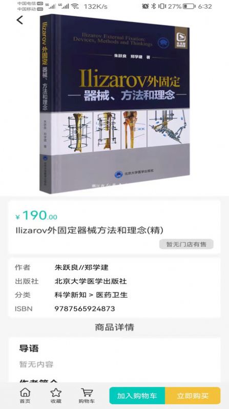 錢塘鴻書截圖(2)