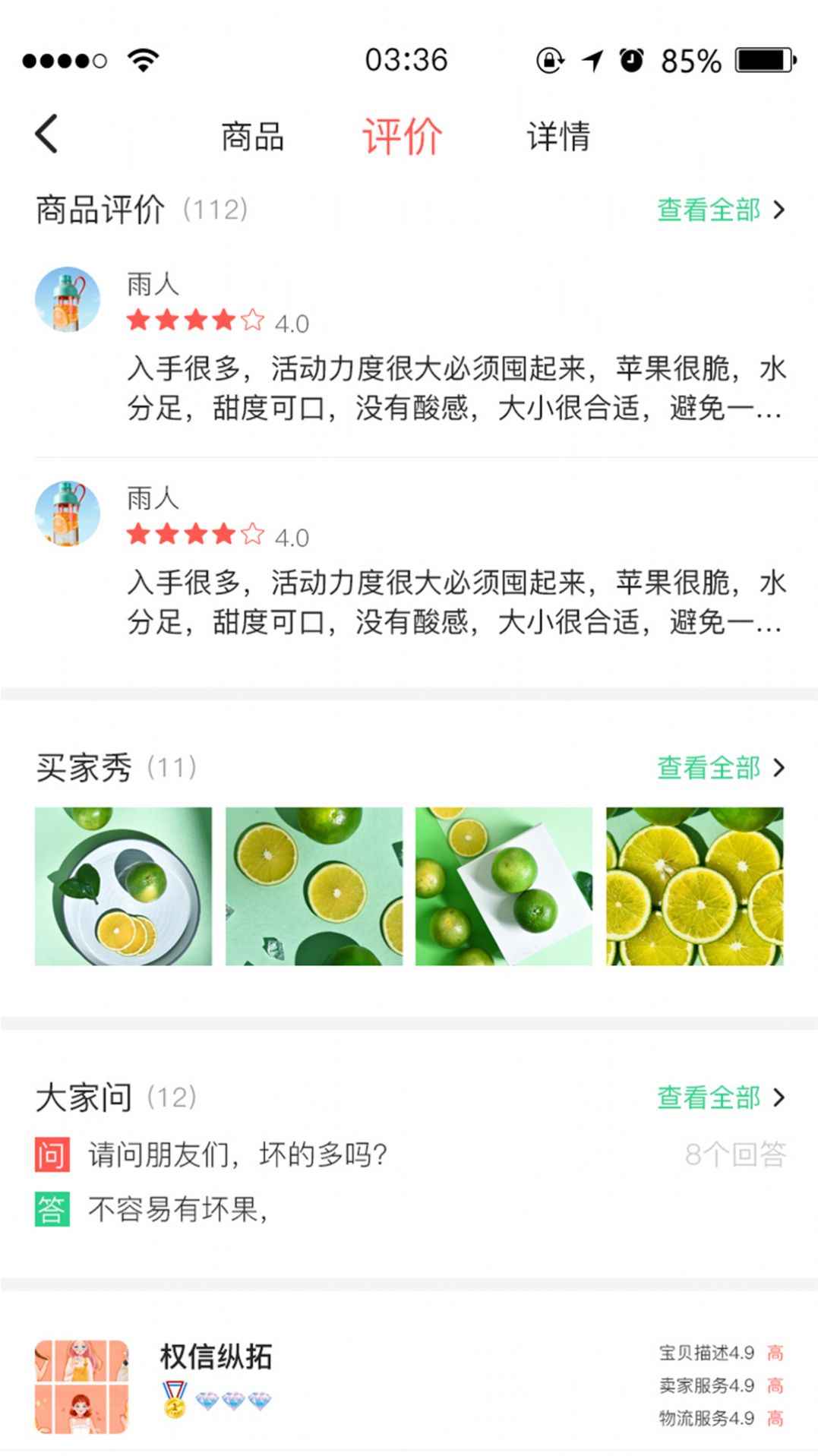 九農(nóng)慧截圖(4)