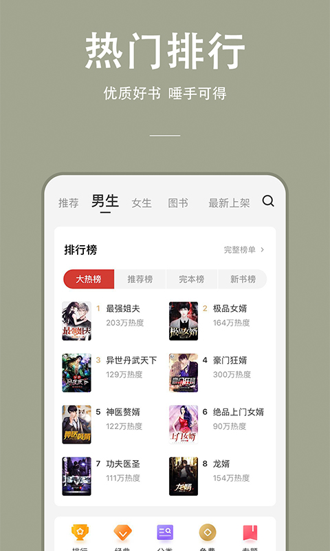 連尚免費(fèi)讀書舊版本截圖(1)