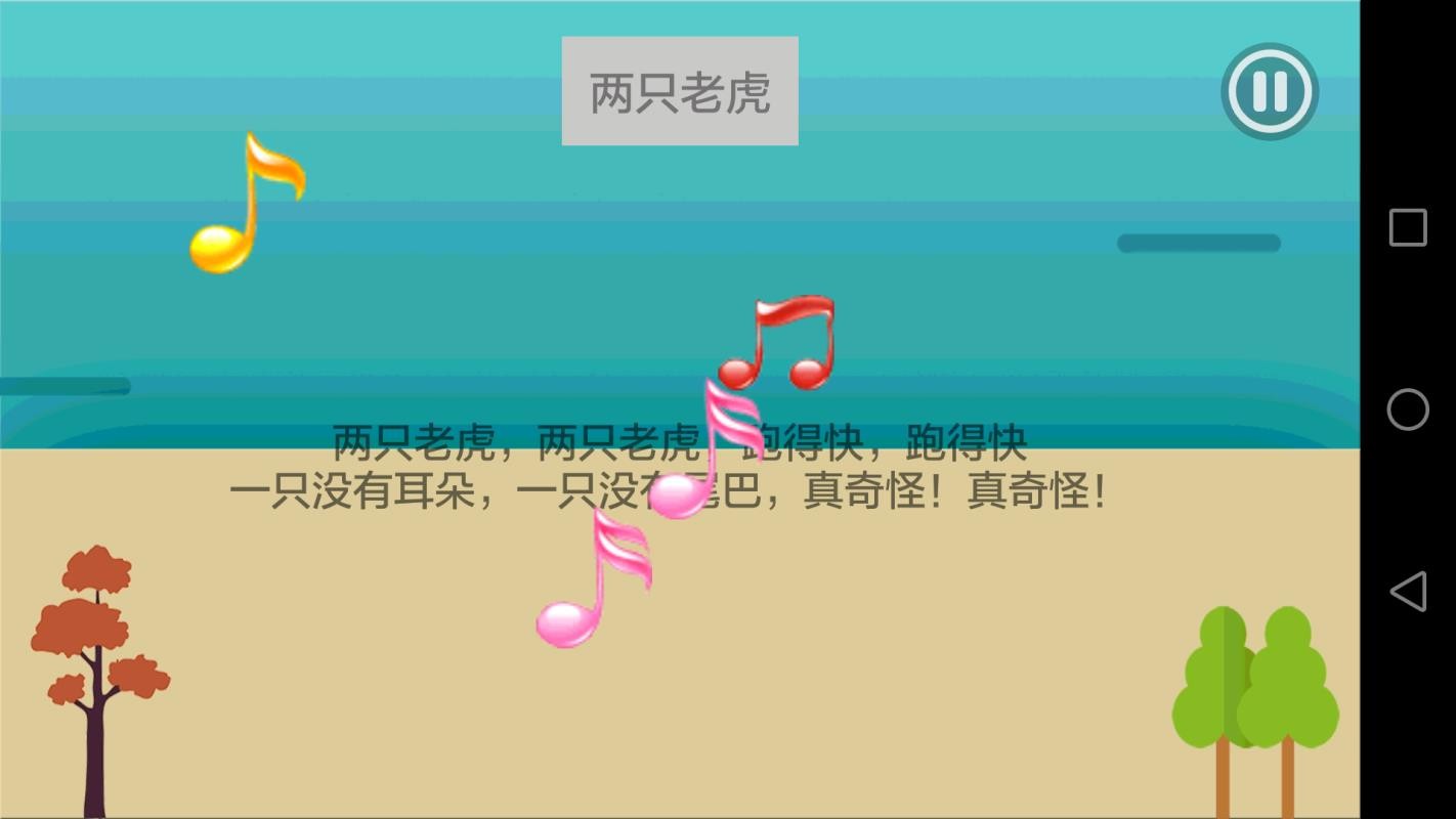 小學(xué)課堂截圖(3)